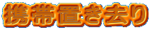 gђu